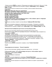Страница 22
