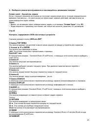 Страница 25