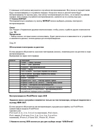 Страница 26