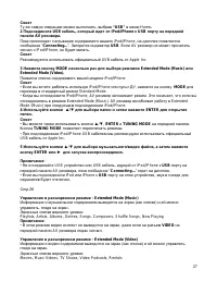 Страница 27