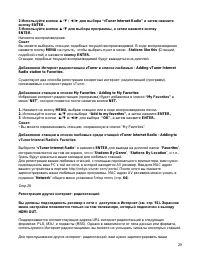 Страница 29