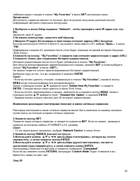 Страница 30