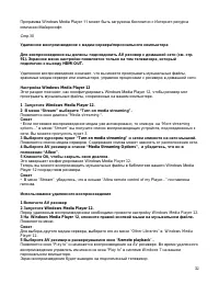 Страница 32