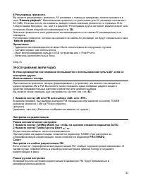 Страница 33