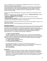 Страница 37