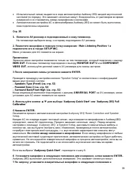 Страница 38