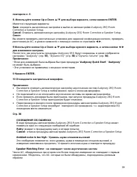 Страница 39