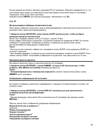 Страница 48