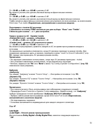 Страница 52