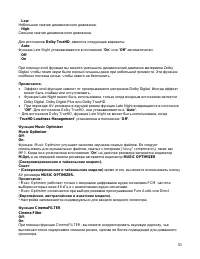 Страница 53