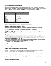 Страница 59