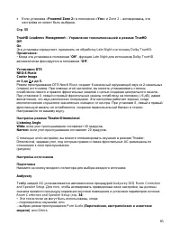 Страница 65
