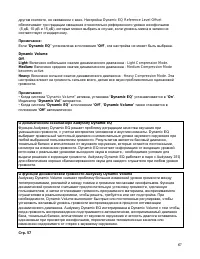 Страница 67
