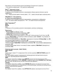 Страница 71
