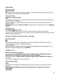 Страница 74