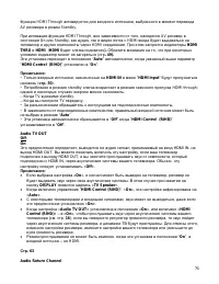 Страница 76