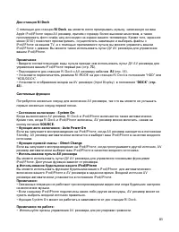 Страница 83
