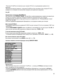 Страница 84