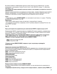 Страница 87