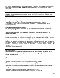Страница 92