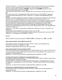 Страница 93