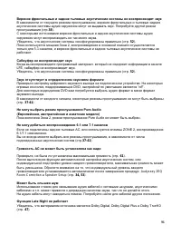 Страница 94