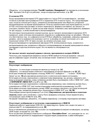 Страница 95