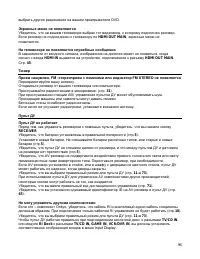 Страница 96