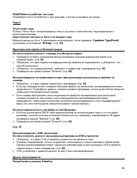 Страница 98