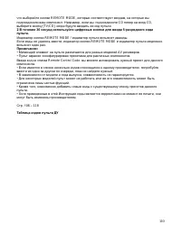 Страница 110