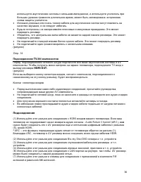 Страница 16