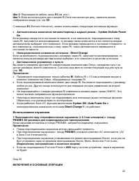 Страница 22
