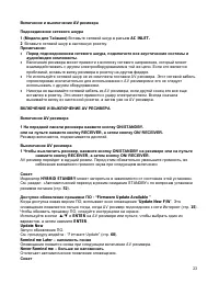 Страница 23