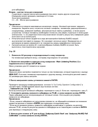 Страница 25