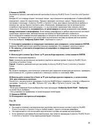 Страница 26