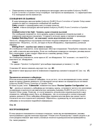 Страница 27