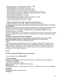 Страница 28