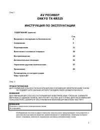 Страница 3