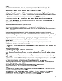 Страница 33