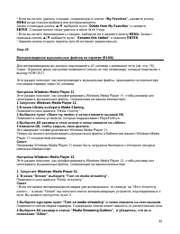 Страница 34
