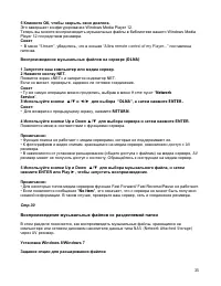 Страница 35