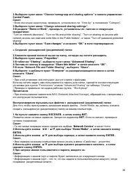Страница 36