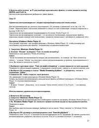 Страница 37
