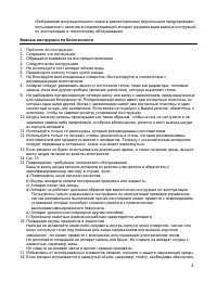 Страница 4