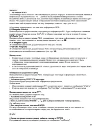 Страница 40