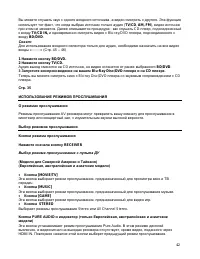 Страница 42