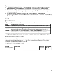 Страница 43