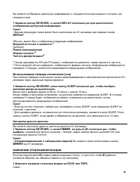 Страница 48