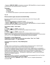 Страница 52