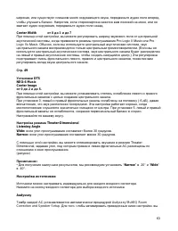 Страница 63